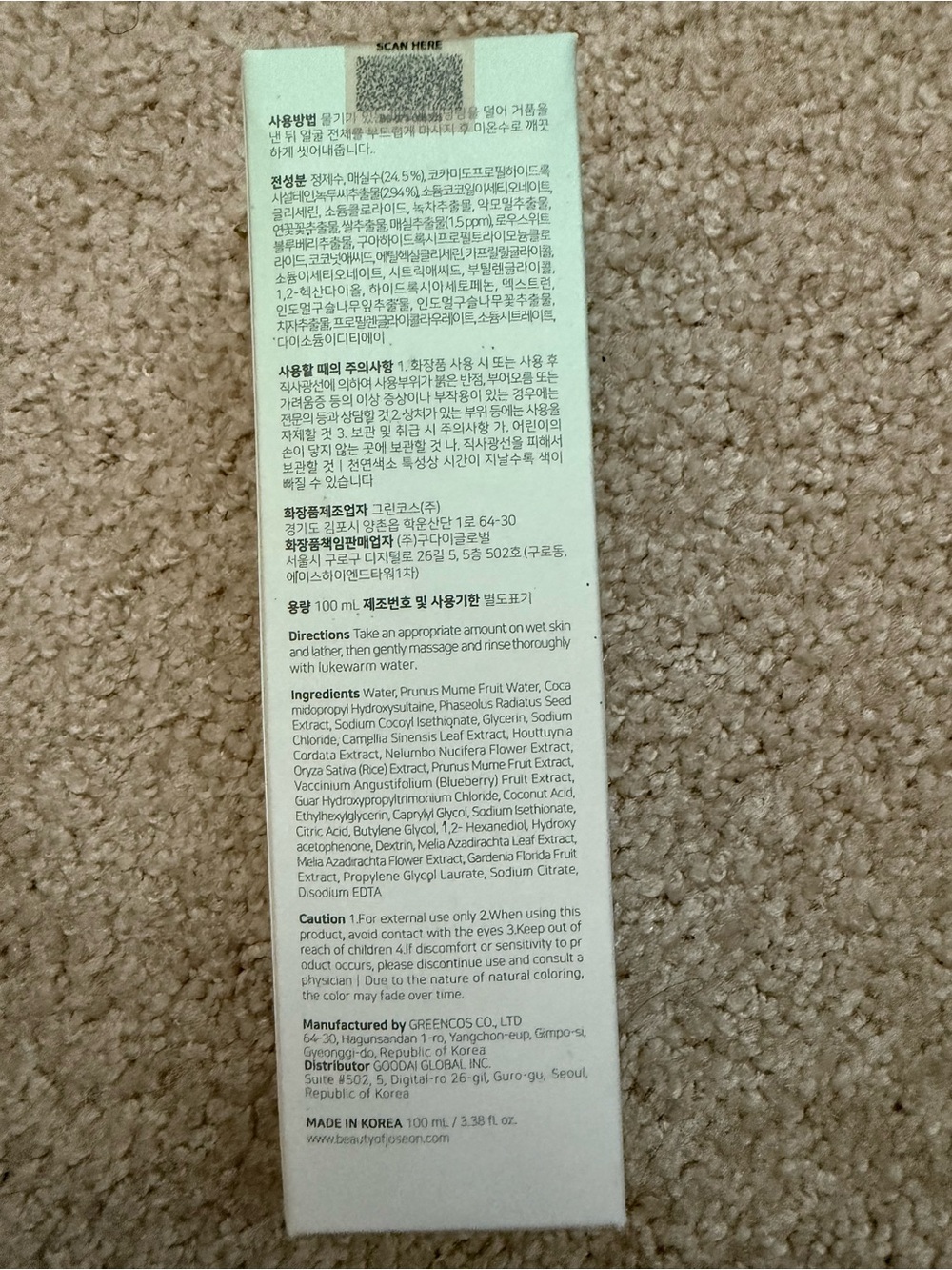 Beauty of Joseon Green Plum Refreshing Cleanser - Picture 2 of 3